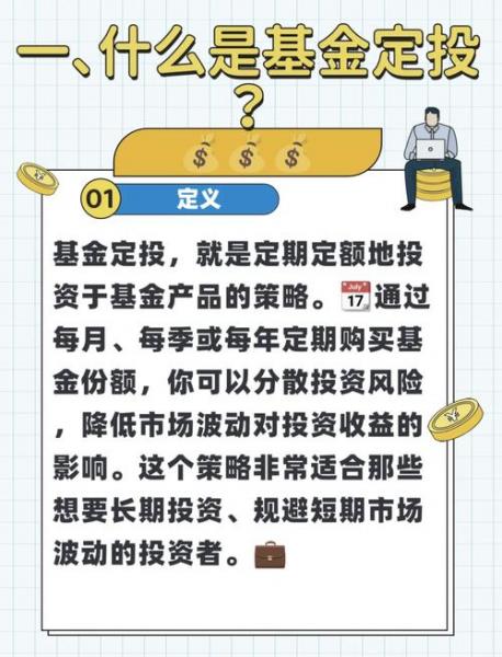 新发基金可以定投吗-新发基金适合买入吗