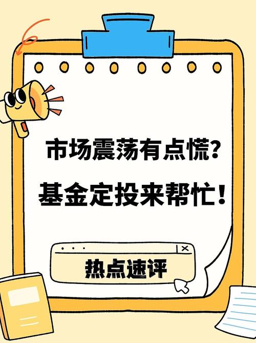 新发基金可以定投吗-新发基金适合买入吗-第6张图片