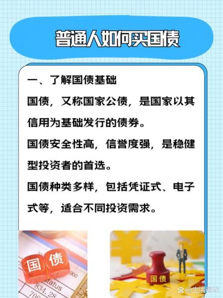 国债基金怎么买/国债基金怎么买入-第3张图片 国债基金怎么买/国债基金怎么买入-第3张图片