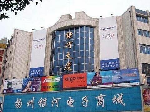 银河电子城什么时候开门-银河电子城买电脑