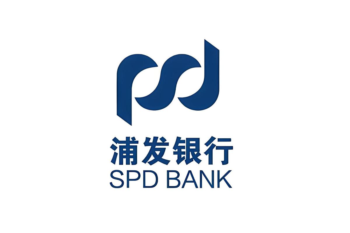 浦发银行哪年开的/浦发银行成立日期-第6张图片