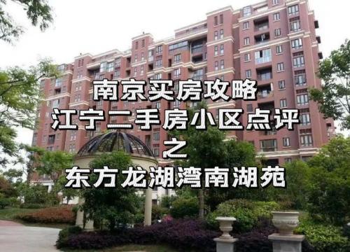 东方龙湖湾幼儿园怎么样/东方龙湖湾是什么街道-第4张图片 东方龙湖湾幼儿园怎么样/东方龙湖湾是什么街道-第4张图片