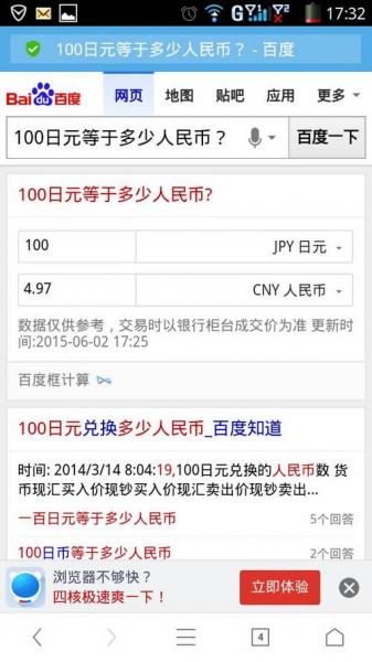 日元对人民币最新汇率-第4张图片 日元对人民币最新汇率-第4张图片