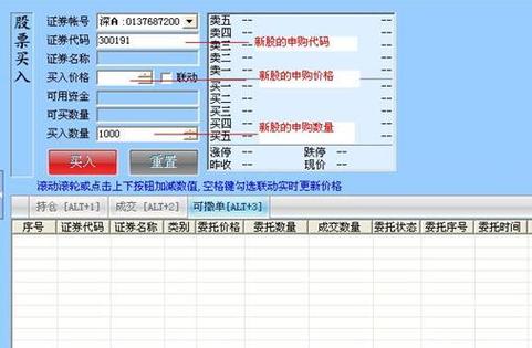 配售股怎么查询-第8张图片 配售股怎么查询-第8张图片