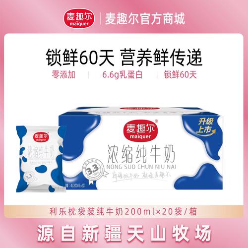 新疆牛奶哪个品牌比较好-新疆那些牛奶品牌好
