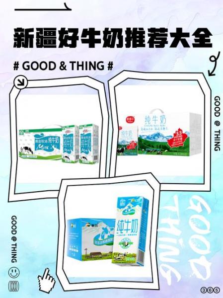 新疆牛奶哪个品牌比较好-新疆那些牛奶品牌好-第2张图片