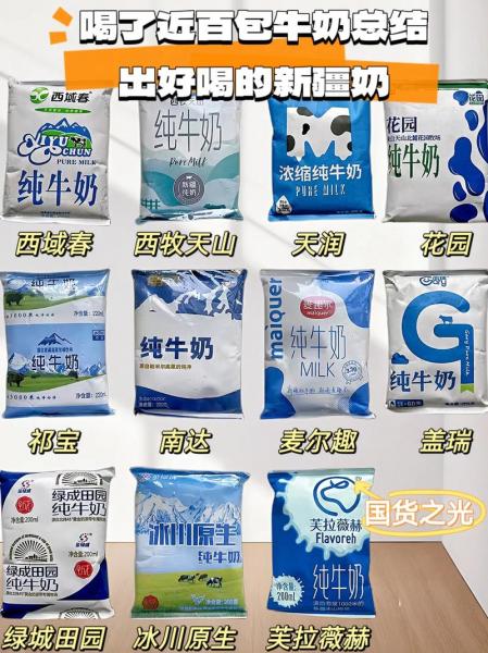 新疆牛奶哪个品牌比较好-新疆那些牛奶品牌好-第6张图片