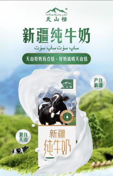 新疆牛奶哪个品牌比较好-新疆那些牛奶品牌好-第7张图片