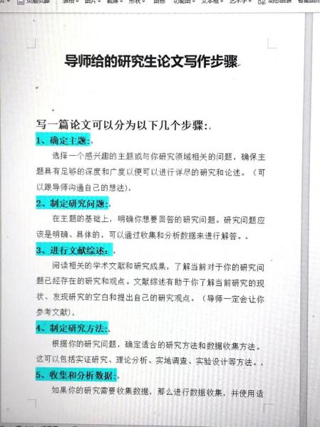 怎么查导师的学位论文-第3张图片 怎么查导师的学位论文-第3张图片