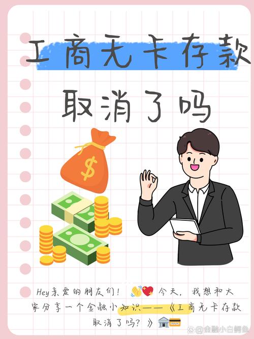 中国工商银行存钱有利息吗,工商银行存钱放心吗-第4张图片 中国工商银行存钱有利息吗,工商银行存钱放心吗-第4张图片