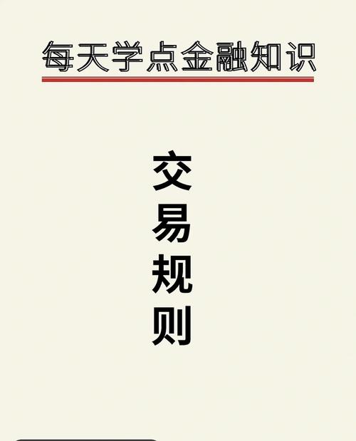 股票交易截止时间是几点/股票交易时间安排-第4张图片 股票交易截止时间是几点/股票交易时间安排-第4张图片