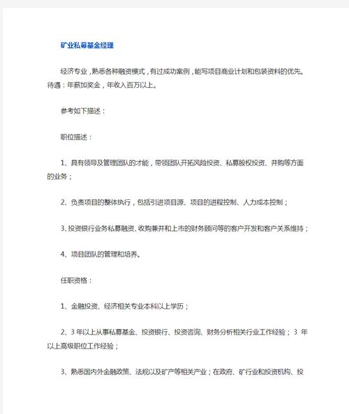 基金操盘手应聘要求/基金操盘手工资待遇-第4张图片 基金操盘手应聘要求/基金操盘手工资待遇-第4张图片