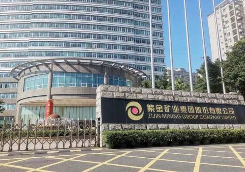 紫金矿业集团是国企还是央企-紫金矿业集团是国企还是央企啊-第2张图片 紫金矿业集团是国企还是央企-紫金矿业集团是国企还是央企啊-第2张图片