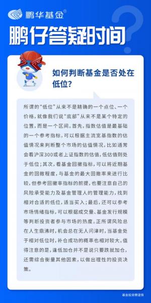 基金逢低买入的最佳方法/基金逢低买入是什么意思-第4张图片 基金逢低买入的最佳方法/基金逢低买入是什么意思-第4张图片