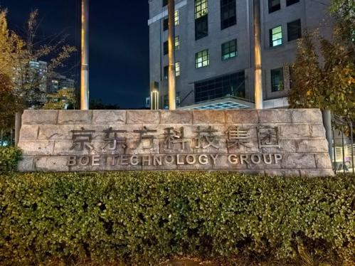 重庆京东方是国企吗/重庆京东方是国企吗?-第4张图片
