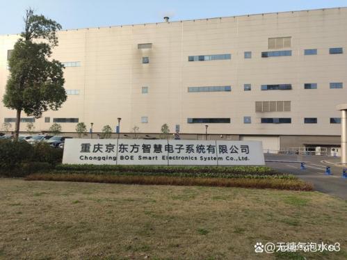 重庆京东方是国企吗/重庆京东方是国企吗?-第6张图片