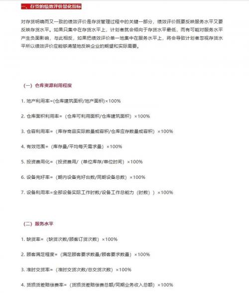 流动资产周转率是什么意思-第2张图片