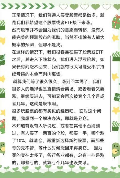 浅谈etf投资基金的投资技巧-etf投资技巧与陷阱-第4张图片