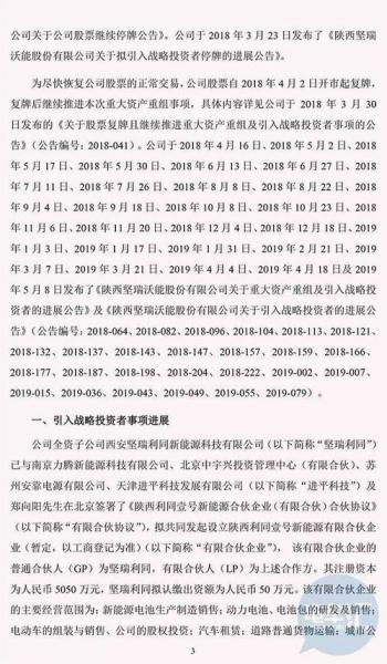 坚瑞沃能会退市吗-第4张图片 坚瑞沃能会退市吗-第4张图片
