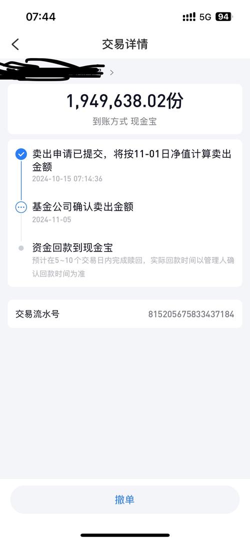天弘基金钱怎么转出来/天弘基金怎么转出来到余额-第5张图片 天弘基金钱怎么转出来/天弘基金怎么转出来到余额-第5张图片