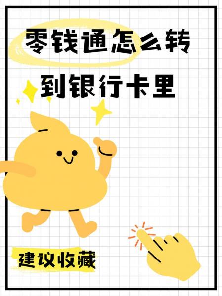 天弘基金钱怎么转出来/天弘基金怎么转出来到余额-第8张图片 天弘基金钱怎么转出来/天弘基金怎么转出来到余额-第8张图片