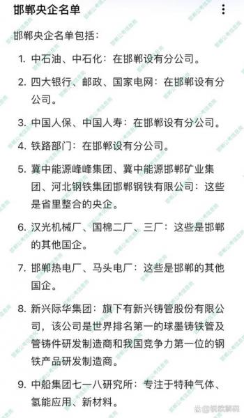 邯郸新兴铸管是国企吗-第7张图片 邯郸新兴铸管是国企吗-第7张图片