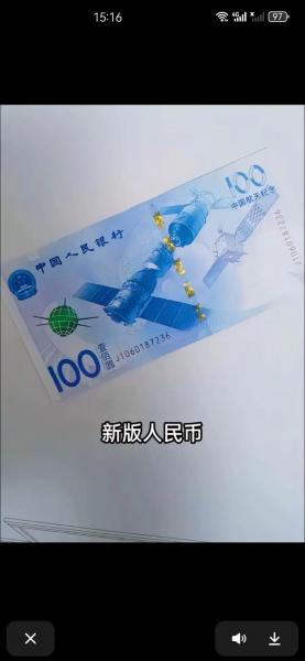 新币兑换人民币是多少