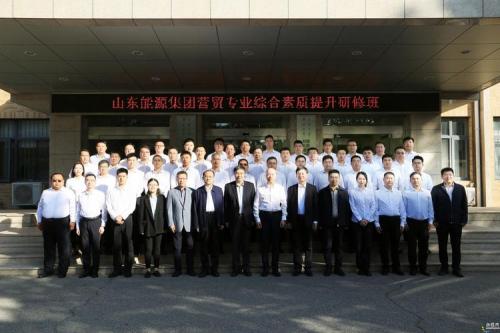 山东能源集团怎么样-山东能源集团怎么样啊校招知乎-第7张图片 山东能源集团怎么样-山东能源集团怎么样啊校招知乎-第7张图片