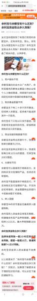 蚂蚁财富和支付宝理财有什么区别/蚂蚁财富和支付宝中的余额宝有什么关系-第4张图片 蚂蚁财富和支付宝理财有什么区别/蚂蚁财富和支付宝中的余额宝有什么关系-第4张图片