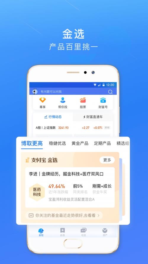 蚂蚁财富和支付宝理财有什么区别/蚂蚁财富和支付宝中的余额宝有什么关系-第7张图片 蚂蚁财富和支付宝理财有什么区别/蚂蚁财富和支付宝中的余额宝有什么关系-第7张图片