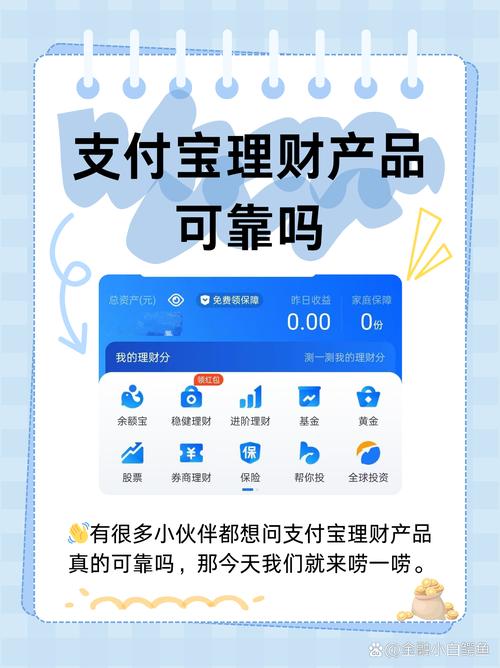 蚂蚁财富和支付宝理财有什么区别/蚂蚁财富和支付宝中的余额宝有什么关系-第8张图片 蚂蚁财富和支付宝理财有什么区别/蚂蚁财富和支付宝中的余额宝有什么关系-第8张图片