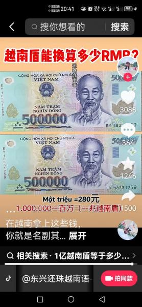 两千块人民币越南盾多少钱-2000元人民币兑换越南盾多少钱