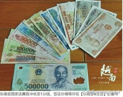 两千块人民币越南盾多少钱-2000元人民币兑换越南盾多少钱-第7张图片 两千块人民币越南盾多少钱-2000元人民币兑换越南盾多少钱-第7张图片