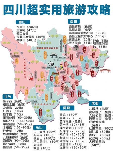 峨眉山在哪里哪个省,峨眉山在成都的哪个方向-第5张图片 峨眉山在哪里哪个省,峨眉山在成都的哪个方向-第5张图片