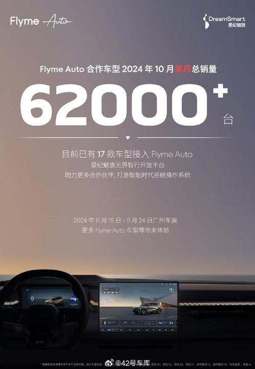 吉利收购魅族多少钱