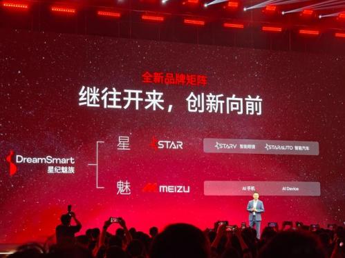 吉利收购魅族多少钱-第4张图片 吉利收购魅族多少钱-第4张图片