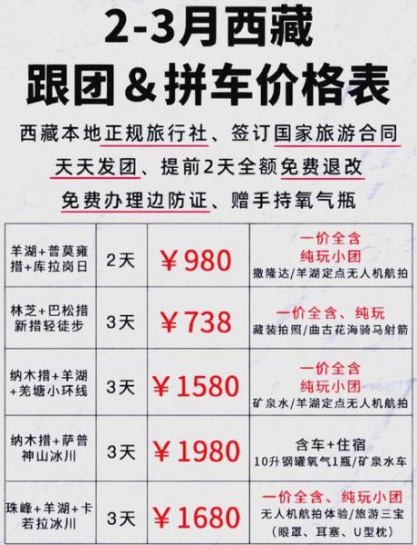 七月份西藏旅游费用多少-西藏旅游7月-第5张图片 七月份西藏旅游费用多少-西藏旅游7月-第5张图片