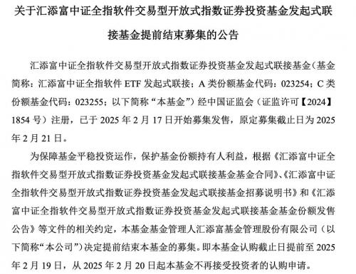 汇添富责任互联网基金净值/汇添富互联网基金011021-第3张图片 汇添富责任互联网基金净值/汇添富互联网基金011021-第3张图片