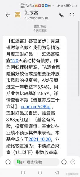 汇添富责任互联网基金净值/汇添富互联网基金011021-第5张图片 汇添富责任互联网基金净值/汇添富互联网基金011021-第5张图片