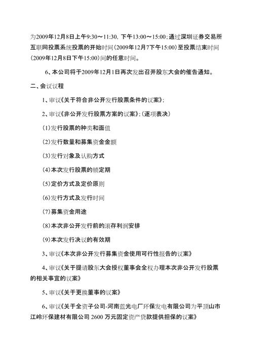000939凯迪生态还有救吗-第6张图片 000939凯迪生态还有救吗-第6张图片