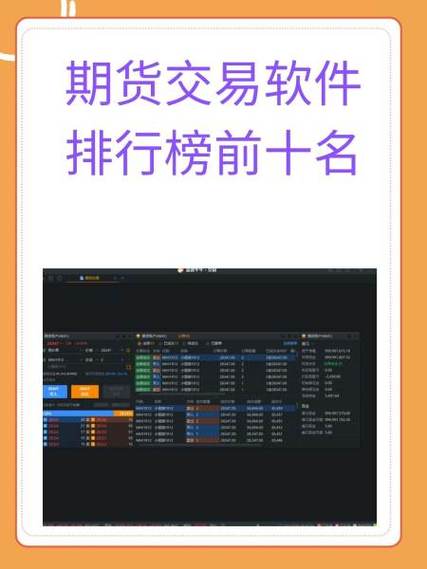 期货模拟交易软件推荐-期货 模拟 app-第4张图片