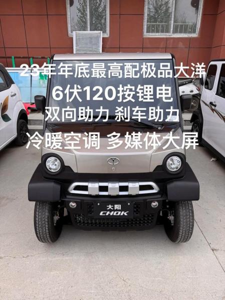 大阳电动车排名多少-第3张图片 大阳电动车排名多少-第3张图片