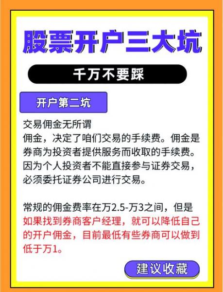 多少岁可以开股票账户，几岁可以开股票交易账户