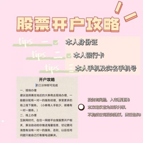 多少岁可以开股票账户,几岁可以开股票交易账户-第2张图片 多少岁可以开股票账户,几岁可以开股票交易账户-第2张图片
