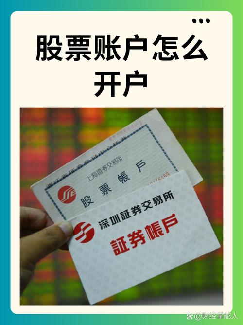 多少岁可以开股票账户,几岁可以开股票交易账户-第8张图片 多少岁可以开股票账户,几岁可以开股票交易账户-第8张图片