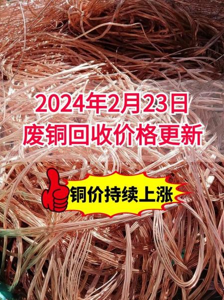 回收废黄铜多少钱一斤，回收废黄铜多少钱一斤-第8张图片