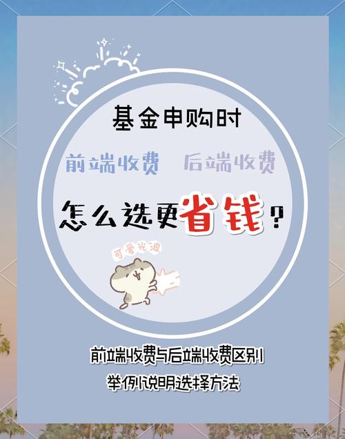 理财申购和认购的区别-第8张图片 理财申购和认购的区别-第8张图片