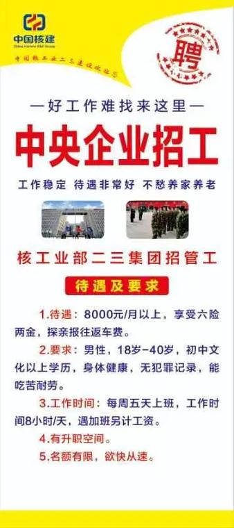 中核二三适合长期干吗-中核集团2025招聘官方网站公告