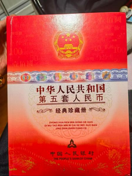人民币收藏册费用表/人民币收藏网费用表-第6张图片 人民币收藏册费用表/人民币收藏网费用表-第6张图片