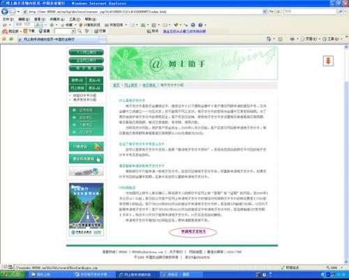 农行电子支付卡可以用吗,农业银行电子支付-第5张图片 农行电子支付卡可以用吗,农业银行电子支付-第5张图片